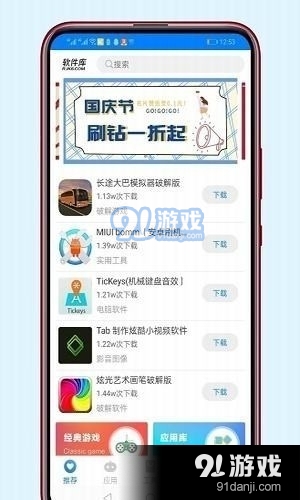 s团队软件库3