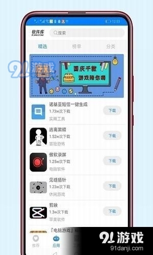 s团队软件库4