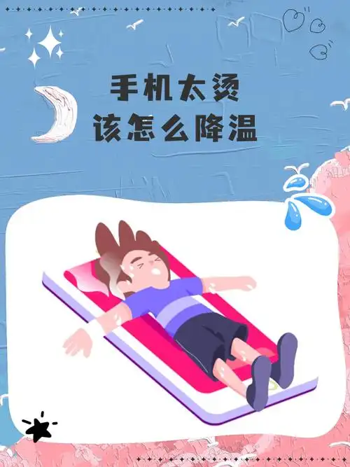 荣耀MagicV3使用发烫怎么办
