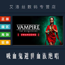 如何购买吸血鬼避世血族2