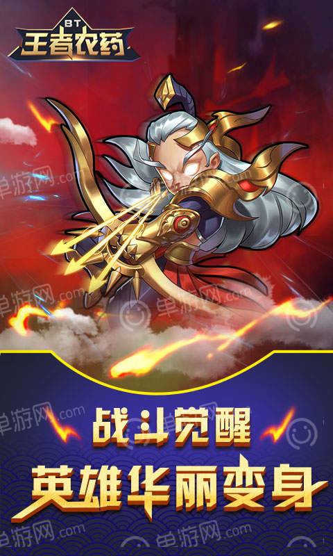 王者农药bt2