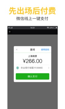 神行太保3