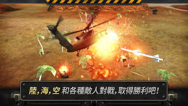 3D直升机炮艇战3