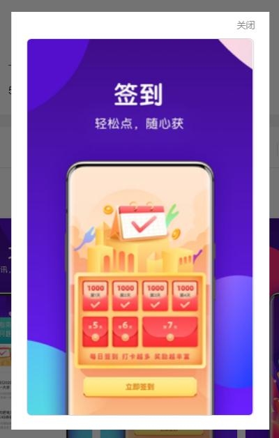 随心领免费版