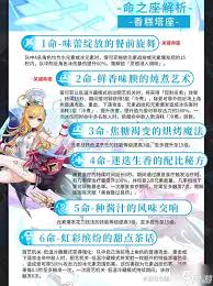 原神爱可菲技能怎么用