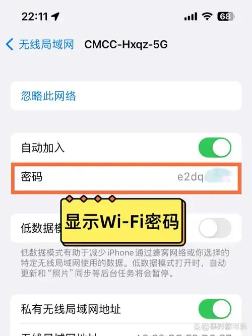 如何查找手机wifi的默认网关