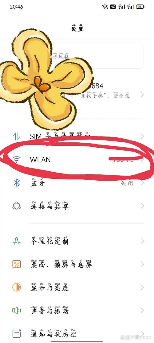 如何查找手机wifi的默认网关