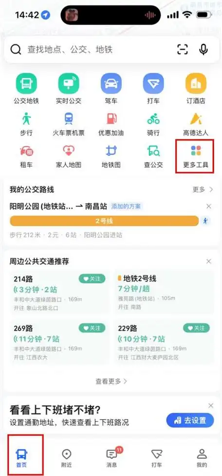 如何在高德地图添加店铺地址