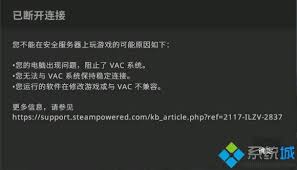 CSGO突然跳VAC的原因是什么