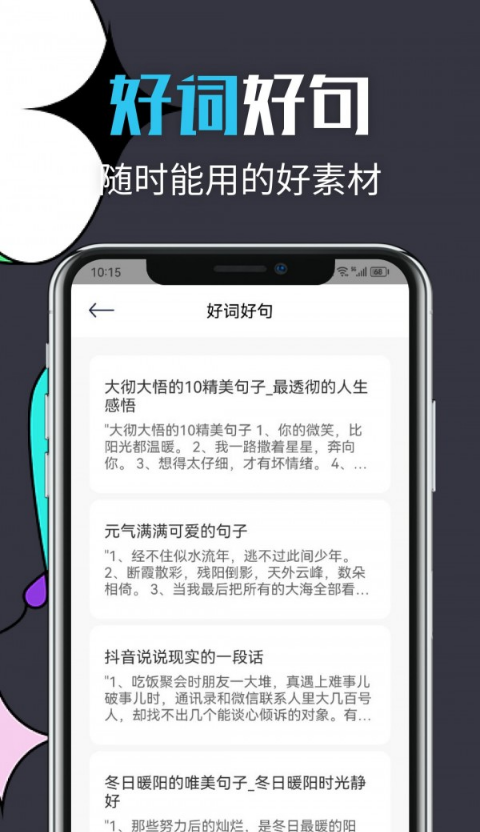 智能文章生成3