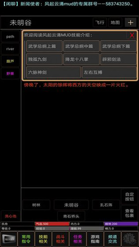 地狱MUD之风起云涌2