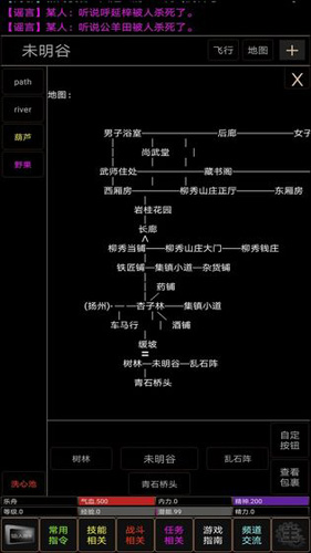 地狱MUD之风起云涌3