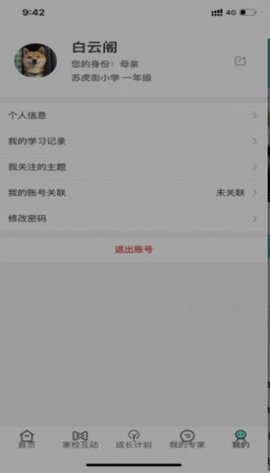 全国少工委（智慧少先队）2