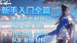 下一站江湖2路遇吴赖如何通关