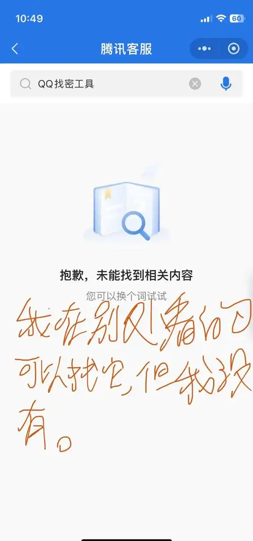 随手记怎样更改手机号