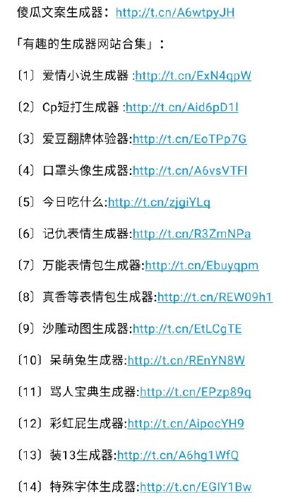傻瓜文案生成器1