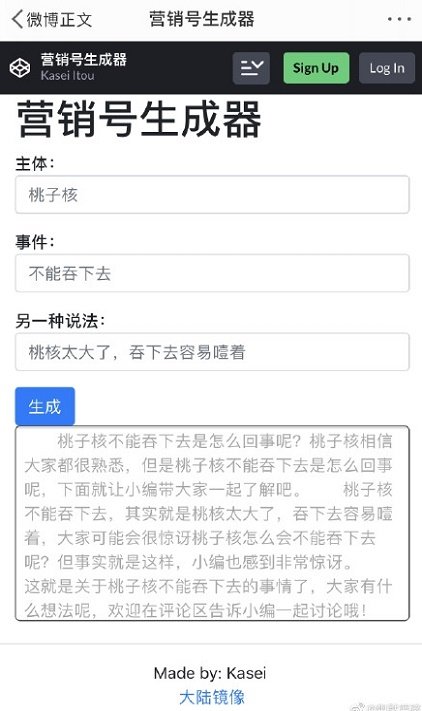 傻瓜文案生成器2