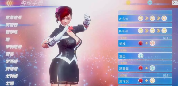 捏脸格斗2