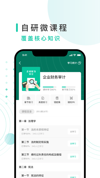 务格网校3