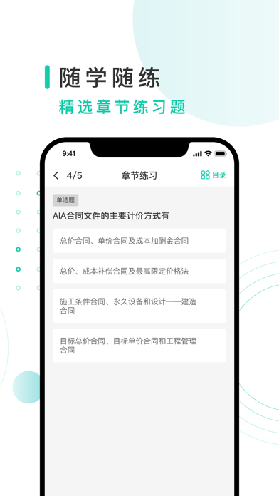 务格网校4