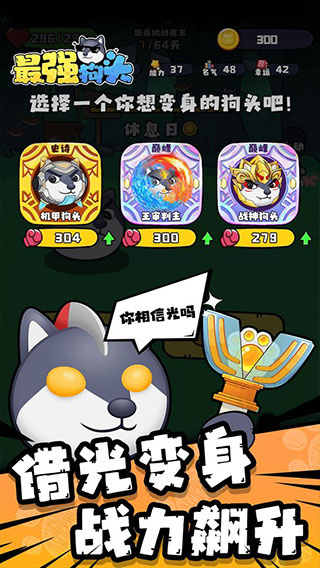 最强狗头内置MOD菜单无限钻石