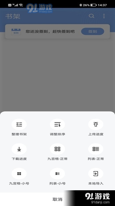 9x阅读器3