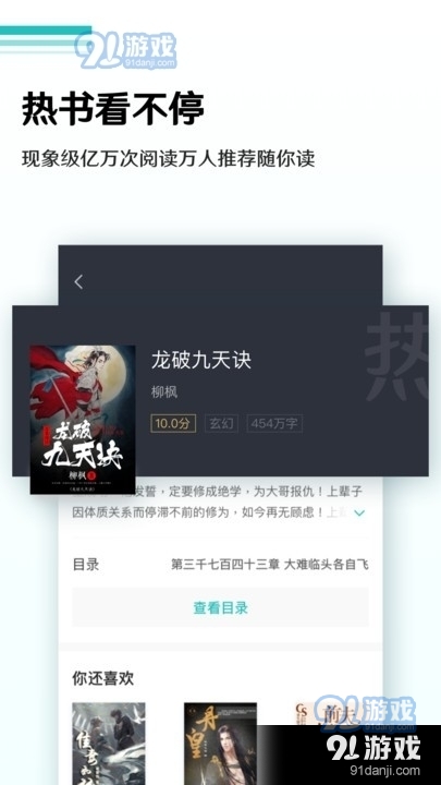 9x阅读器