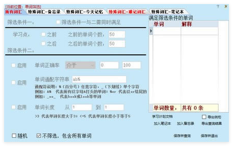 快闪背单词1
