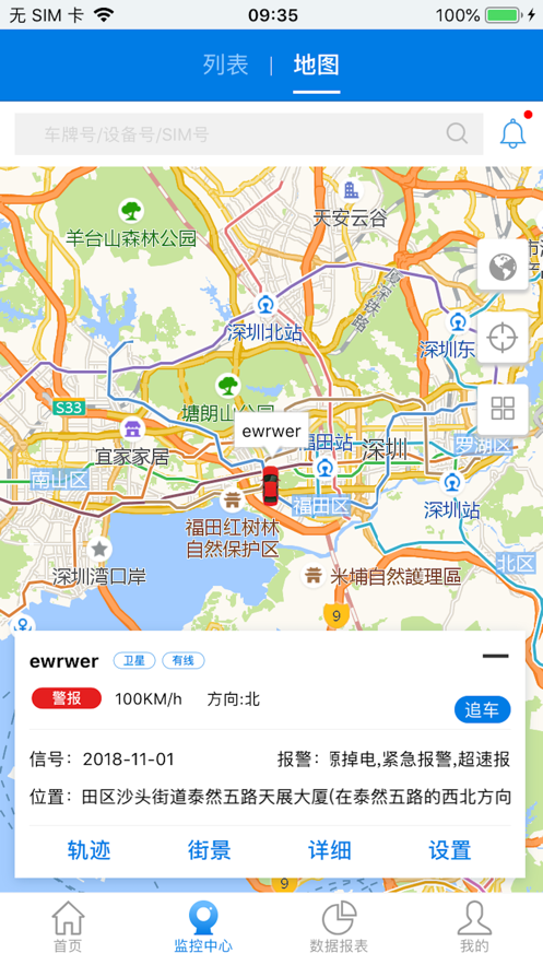 博云车联V22