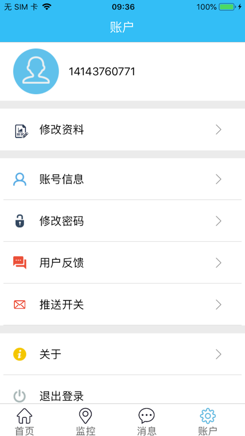 博云车联V25