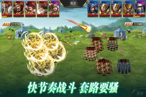 天下霸主2