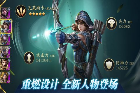 天下霸主4
