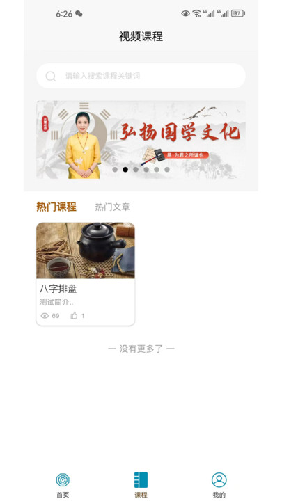 命理大师1