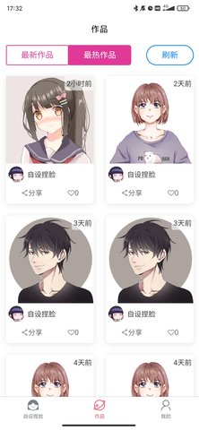 二次元虚拟形象生成器2