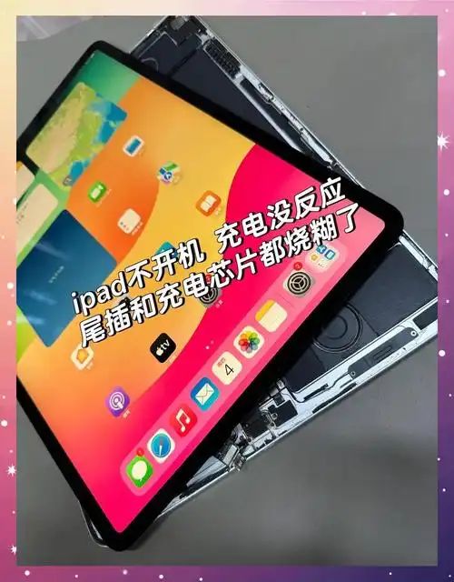 解决iPad黑屏的办法