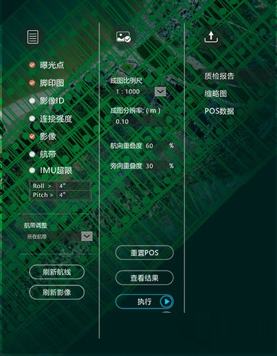 无人机管家1