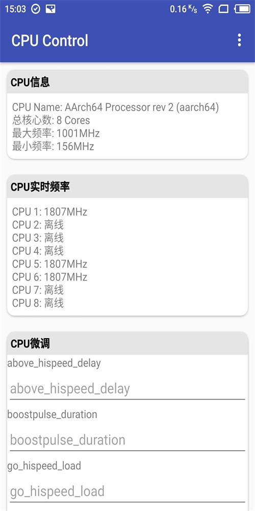 CPU控制模块2