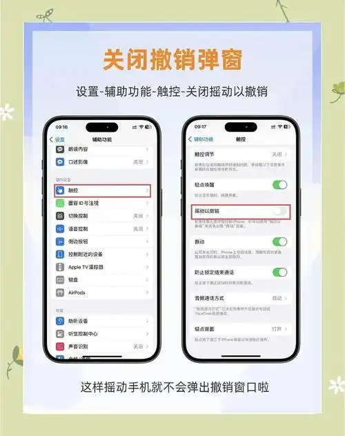 苹果iPhone15如何启用存储权限