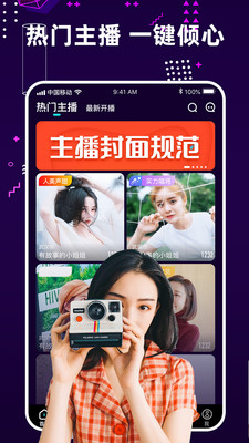 夜空直播无会员3