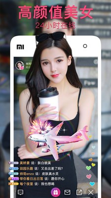 果酱直播官网版2