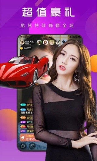 夜空视频直播无会员1