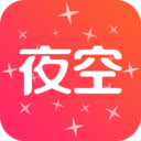 夜空视频直播定制版