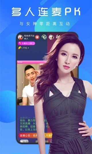 夜空视频直播定制版3