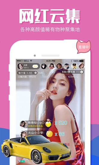 火炮直播全新版本2