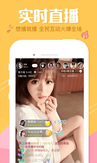 火炮直播正式版