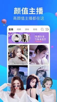 五月直播全新版本3
