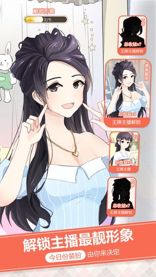女神直播间手机版3