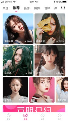 米心直播全新版本2