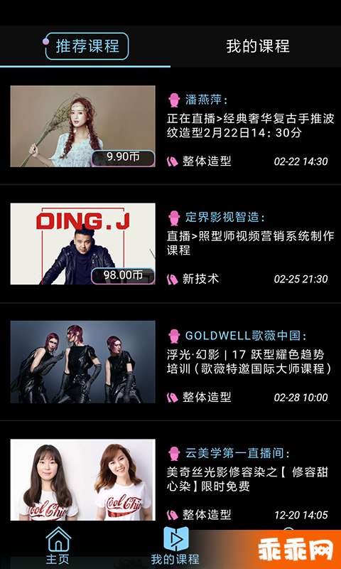 云美学直播苹果版3