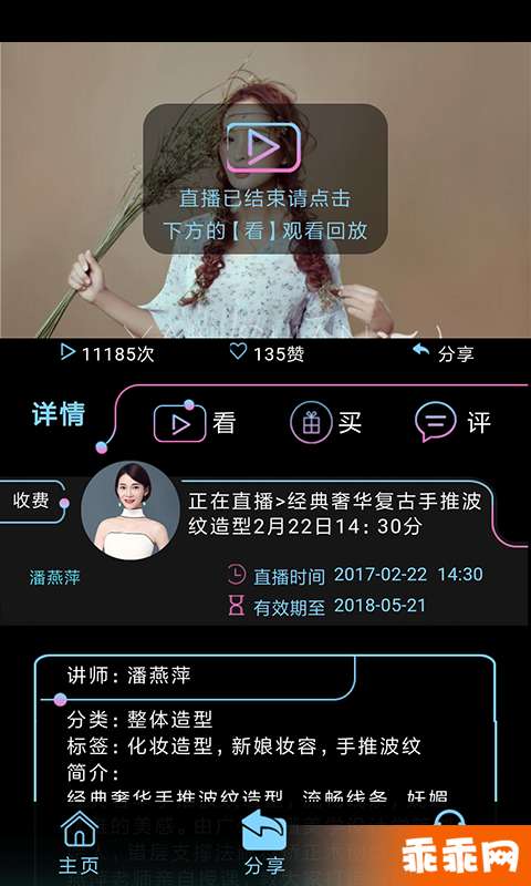 云美学直播苹果版5